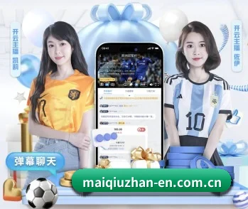 关于我们 - 体育资讯内容服务 | maiqiuzhan